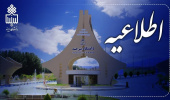 اطلاعیه دانشگاه بیرجند در خصوص دعوت‌شدگان به مرحله دوم (مصاحبه و بررسی سوابق آموزشی، پژوهشی و فناوری داوطلب) آزمون دکتری تخصصی کد رشته محل‌های مختلف در سال ۱۴۰۴