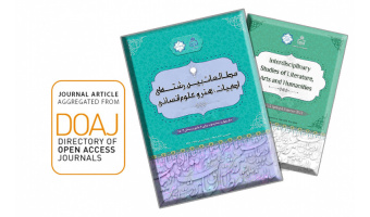 University of Birjand Journal Indexed in DOAJ