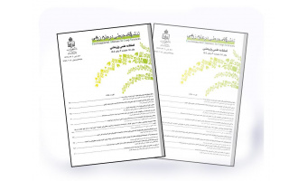 University of Birjand’s New Journal Earns Q4 Ranking in First Scopus Evaluation