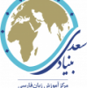 Saadi Foundation