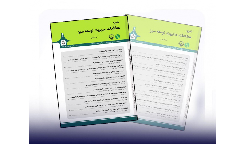 Green Development Management