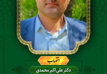 انتصاب سرپرست گروه آموزشـی زبان و ادبیات عربی