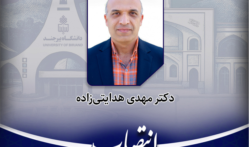 انتصاب معاون آموزشی پردیس کشاورزی، منابع طبیعی و محیط زیست