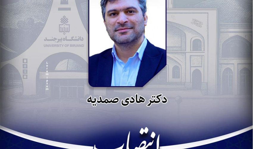 انتصاب مسئول امور اجرایی ستاد جذب دانشجوی دانشگاه