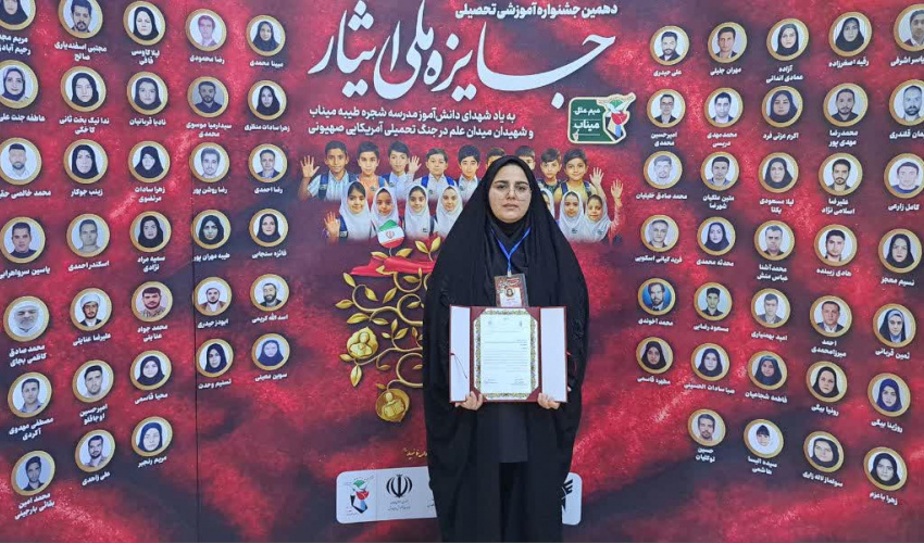 دانشجوی دانشگاه بیرجند، تندیس طلایی «جشنواره ملی ایثار» را فتح کرد