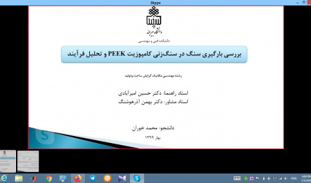 بررسی بارگیری و تحلیل فرآیند سنگ در سنگزنی کامپوزیت PEEK